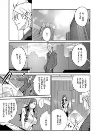 [Kotoyoshi Yumisuke] Fujin Nyuugi Ch. 1-9 [Digital]
