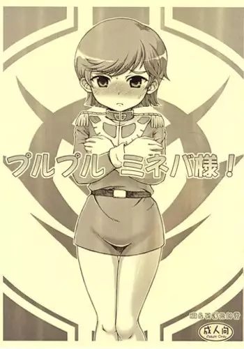 (C63) [OBORO (TENPOGENSUI)] ELPEO-PLE & U.C.GIRLS 15 (Gundam series)