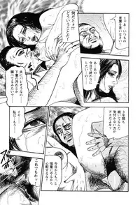 [Sanjou Tomomi] Wakazuma akuma no ikenie
