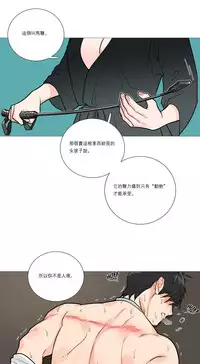 [The Jinshan] Sadistic Beauty Ch.1-22 [Chinese] [17汉化]