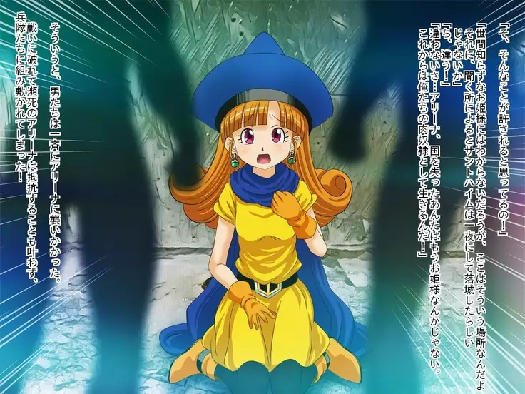 Haiboku no Otenba Hime