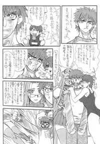 [Power Slide (Uttorikun)] Akihime Ni (Fate/stay night) [Digital]