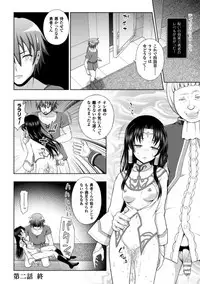 [chaccu] Seijo no kenshin ch.1-5