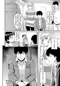 [Yoshiura Kazuya] Kizashi Ch. 1-11 [Chinese] [闲着没事就个人汉化组]