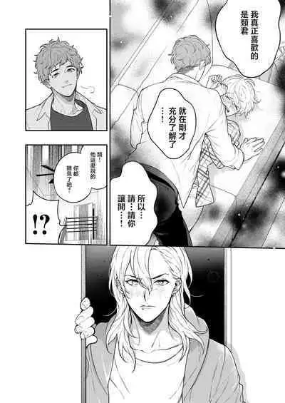 Sukide sukide shōganai mitai. | 这么喜欢可怎么办 2-5 end