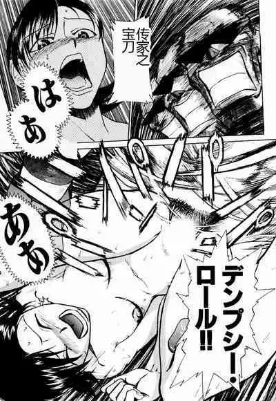 Byouin Ike!! | 去医院吧!!