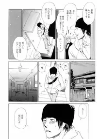 [Uchida Kaoru] Wakasama Onmitsuchou Jou