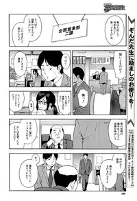 COMIC Mugen Tensei 2017-04 [Digital]
