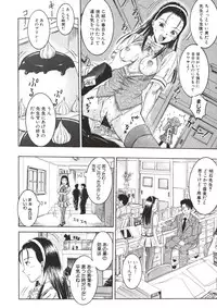 [Atari Hiroyuki] Nugu Shoujo