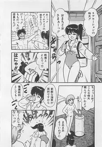 [Monota Rinu] MOMOTOPIA