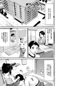 [Kunisaki Kei] Kodomo Datte H Nano