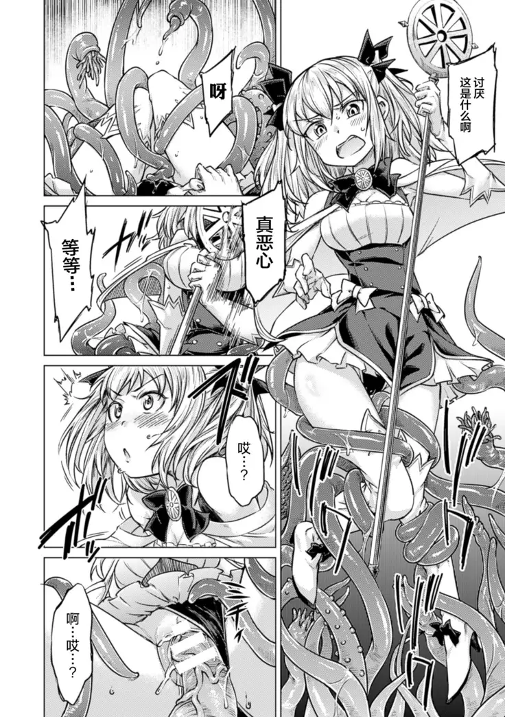 Tentacle Maiden