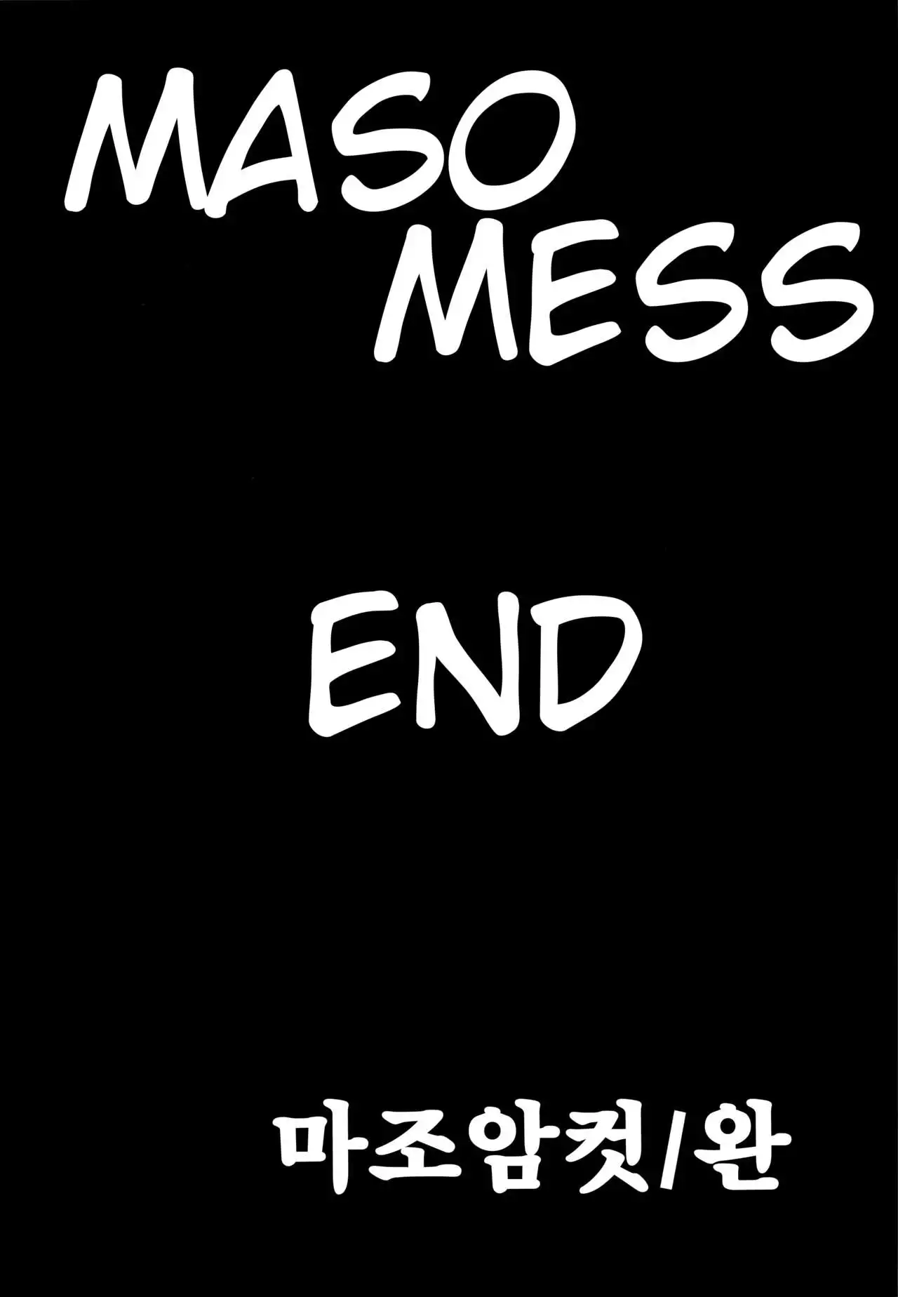 Maso Mess Ch. 17