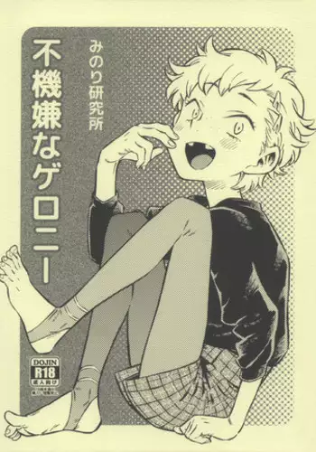 (COMITIA108) [V-SLASH (Yuugiri)] PRISON Banzoku no Ori