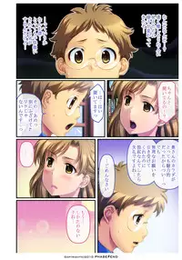 [Phase#End] Watashi wa... Suki desu yo