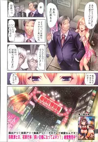 COMIC MUJIN 2013-08
