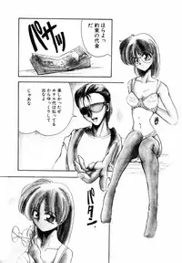 [DELTA-M] Koukishin ga Tomaranai