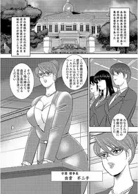 [Minor Boy] Gakuen no Nie [Digital]