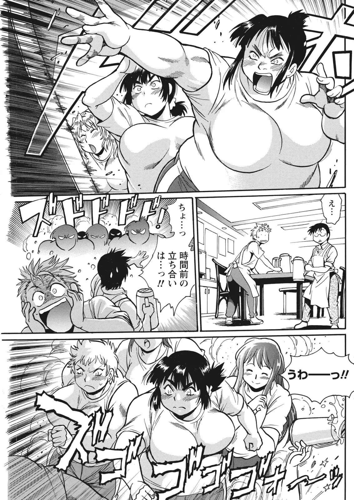 Mankan Pocha Muki!! N 1-4 Taku