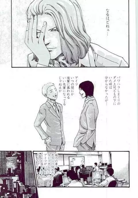 Mankitsu 5