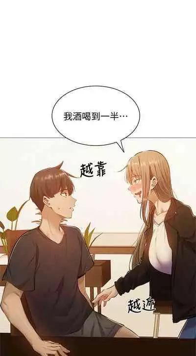 [ERO404 & NUWARU & Sigma] 還有空房嗎? 1-64 官方中文（完結）