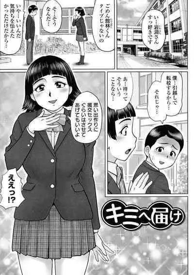 Doutei Z Sedai - Doutei Z Generation