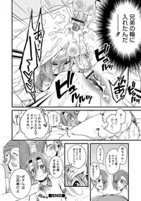 [Anthology] Otokonoko HEAVEN Vol. 40 [Digital]
