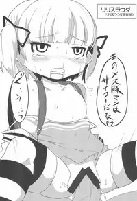 (Triplet Rhapsody 6) [Suitekiya (Suitekiya Yuumin)] Hijitsuzai Shoujo (Mitsudomoe)