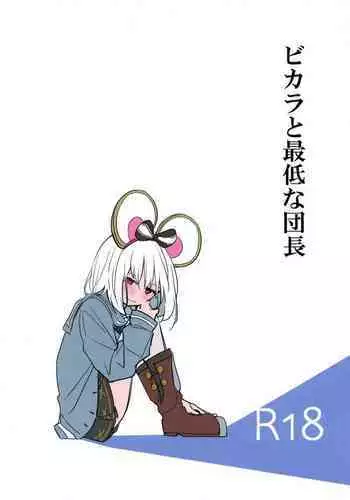[えるう] ヒノエ