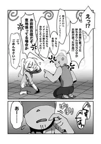 [Anthology] 2D Comic Magazine Namaiki Onna ni HaraPun Seisai! Vol. 1 [Digital]
