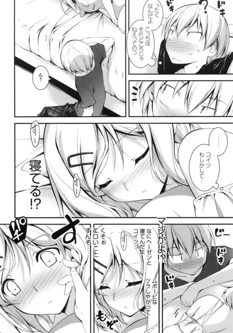 Kimi to H