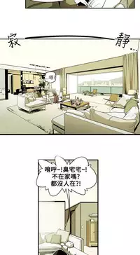 Honey trap 甜蜜陷阱 ch.8~16 (chinese)