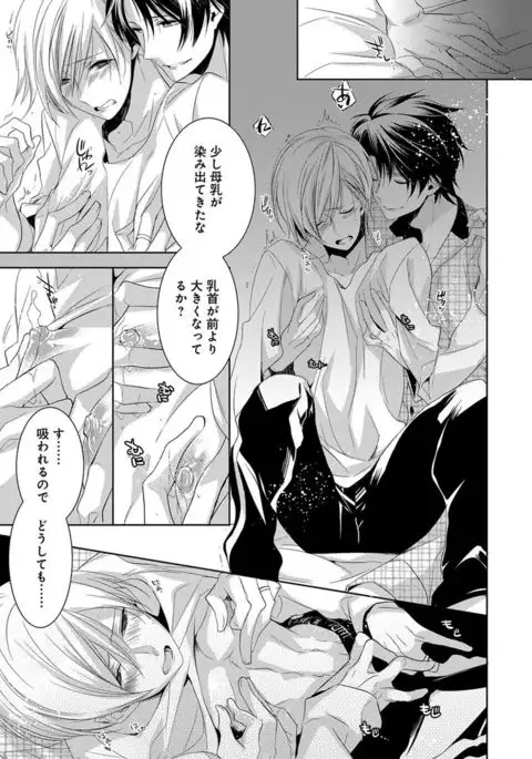 Dekichau Made, Shiyo.