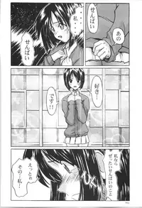 (C57) [Gold Rush (Suzuki Address)] ~Wall~ (Excel Saga, Love Hina) [Incomplete]