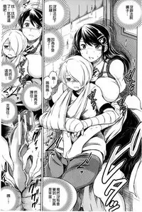 [Ryuuga Sin] Netoraresou ~Wana ni Hamatta Onna-tachi~ [Chinese]