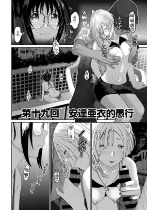 Rarefure Ch. 15~21