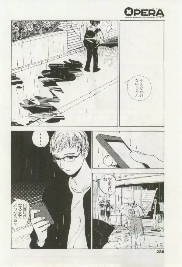 OPERA Vol.48