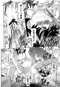 [Jinbo Hitode] Tomodachi Ijiri [Digital]