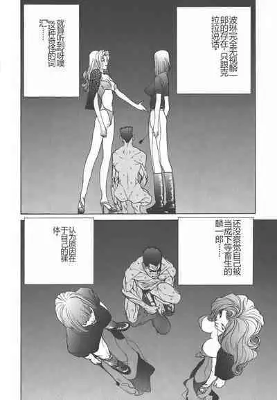 Yapoo the human cattle vol.01