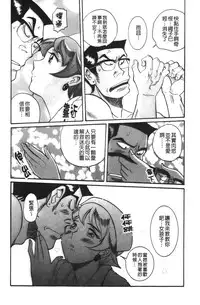 [Kojima Miu] Tokubetsu Shinsatsushitsu 4 [Chinese]