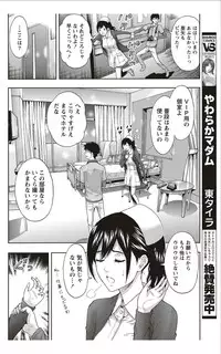 Monthly Vitaman 2012-01