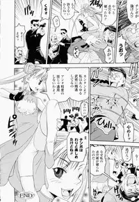 [Shinama] Ochiru Toushin ~Fallen Valkyrie~