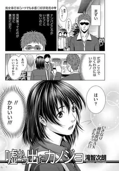 Monthly Vitaman 2011-07