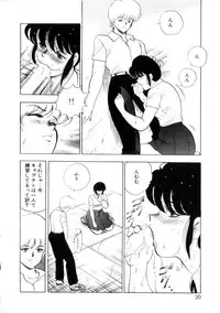 [Minor Boy] Seishoku no Lesson