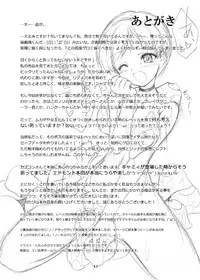 (C76) [Teio Tei (Teio Tei Teio)] Rebecca x 99 (Resident Evil)