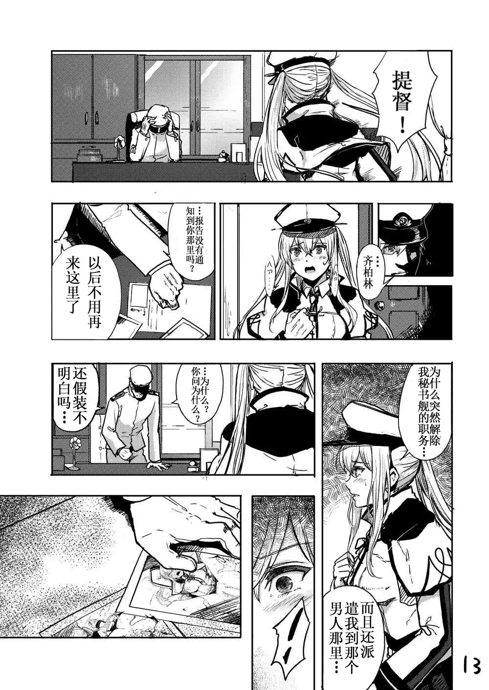 Rape sare Odosare Kyozetsu sare Soshite Graf wa…