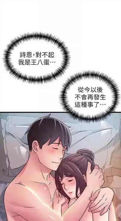 弱点 1-62 中文翻译（更新中）