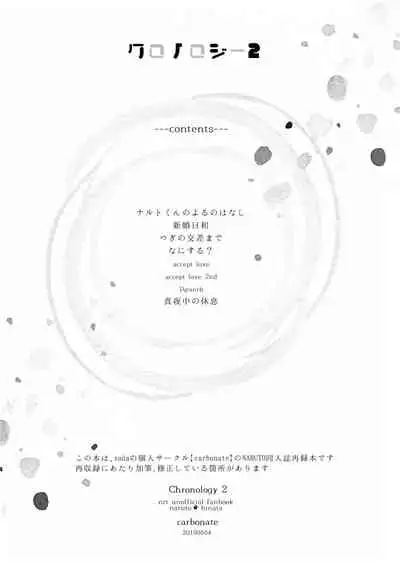 Chronology 2