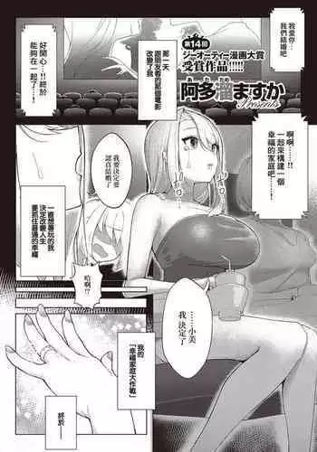 ガールズふぇてぃくしょん