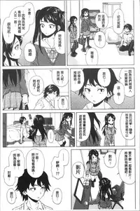 [Fuuga] Fushidara na Ani Imouto - Loose Brother and sister [Chinese]